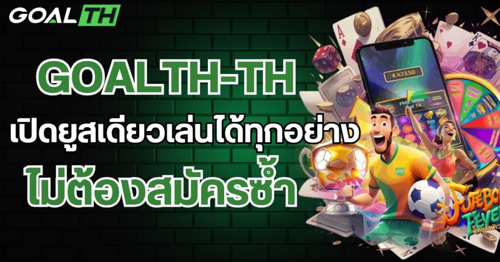 goalth